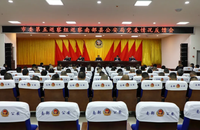 南部公安1.png