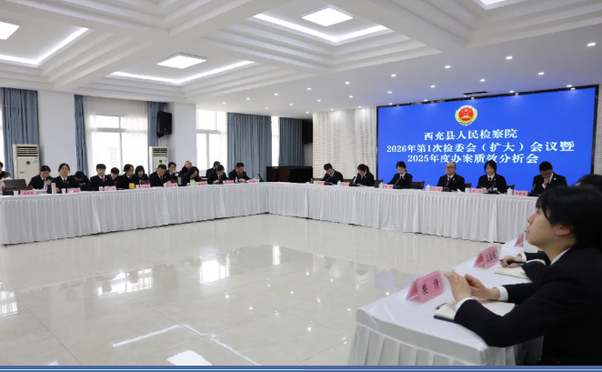 西充检察1.png 西充检察1.png