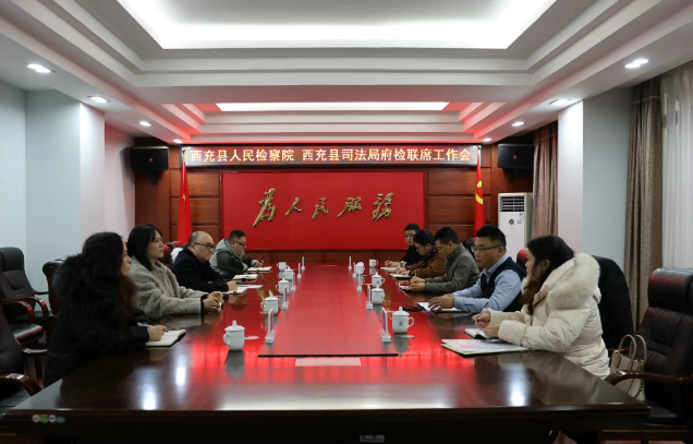 西充司法1.png