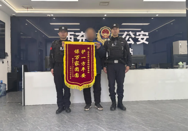 西充公安1.png 西充公安1.png