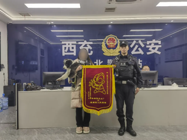 西充公安2.png 西充公安2.png