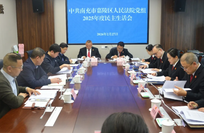 嘉陵法院1.png 嘉陵法院1.png