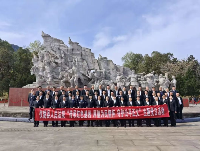 仪陇法院1.png