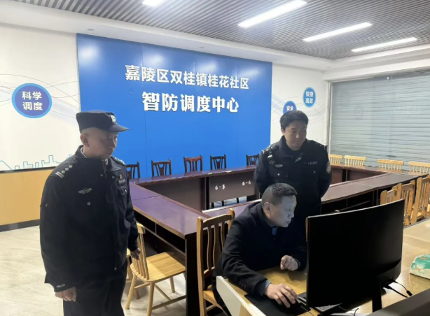 嘉陵公安1.png 嘉陵公安1.png