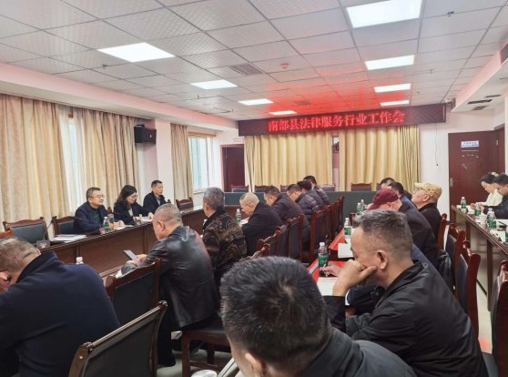 南部司法1.png