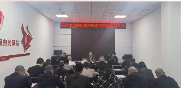 顺庆司法1.png 顺庆司法1.png