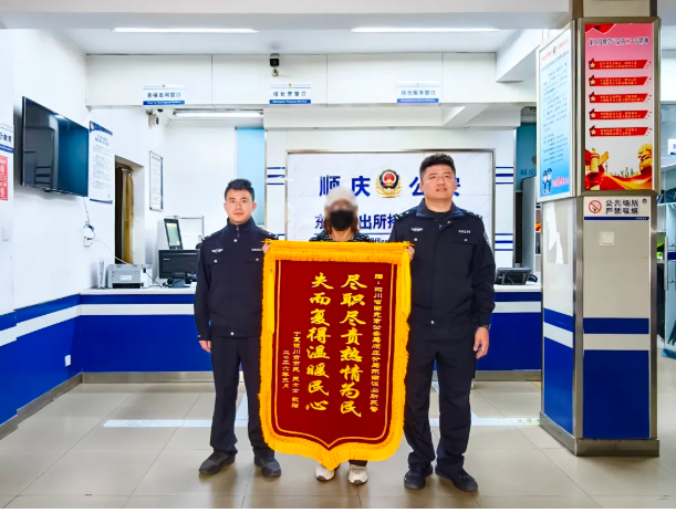 顺庆公安1.png