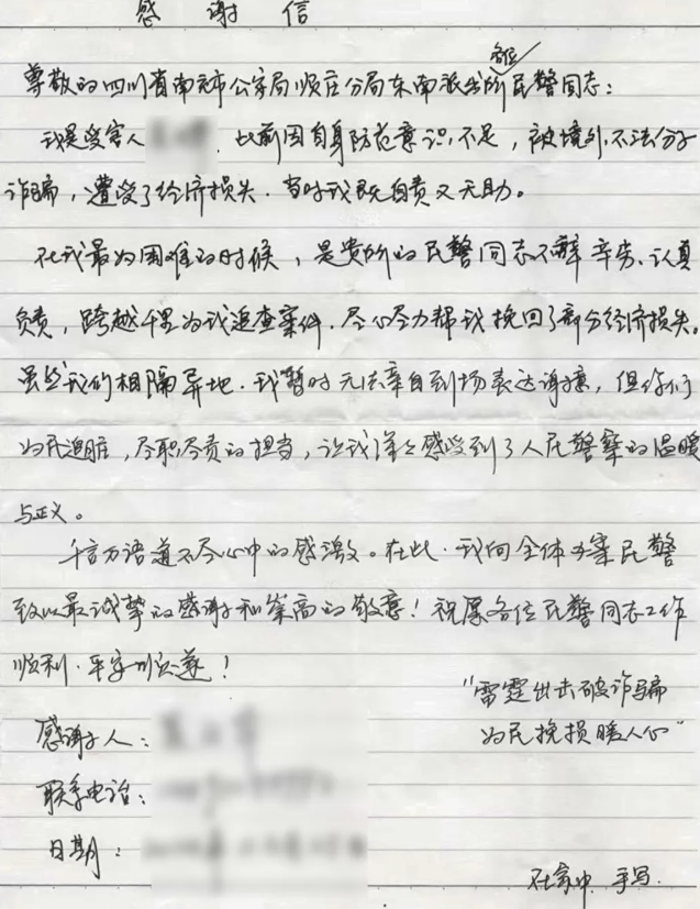 顺庆公安2.png
