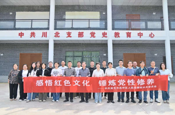 高坪检察1.png