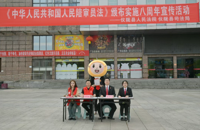 仪陇法院1.png