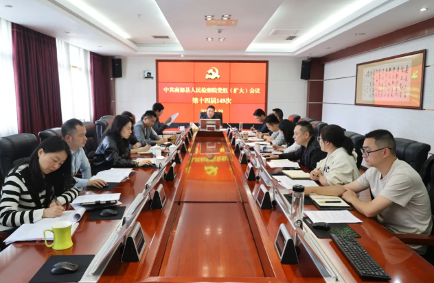 南部检察1.png