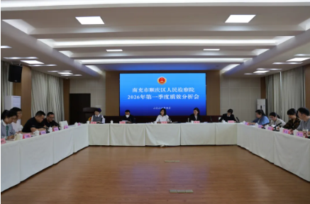 顺庆检察11.png