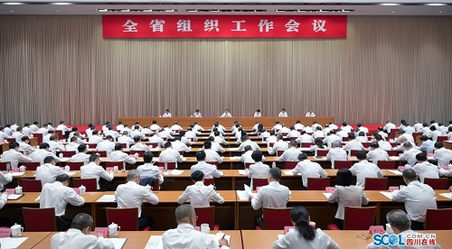 省工作会议11.png