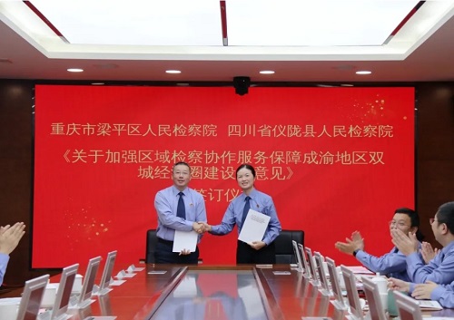 仪陇检察1.png