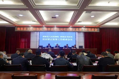 社区矫正1.png
