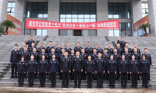 南充公安.png