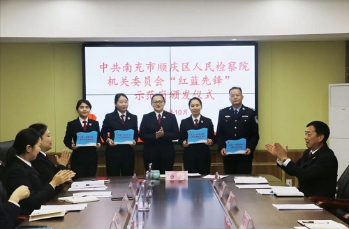 顺庆检察1.png