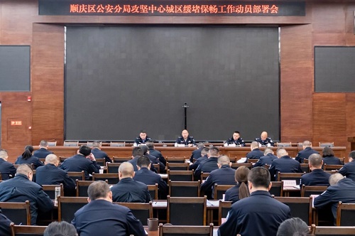 顺庆公安1.png