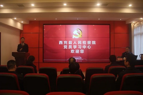 西充检察.png