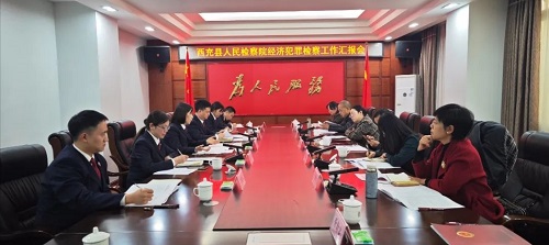 西充检察1.png