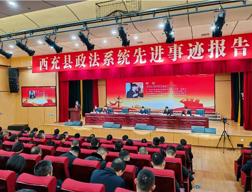 西充先进1.png