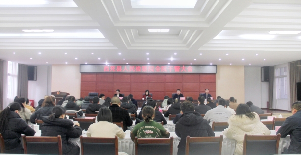 西充检察1.png