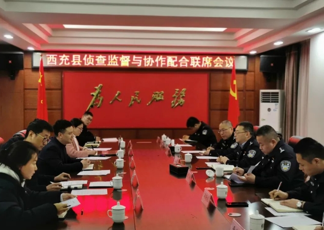 西充检察1.png