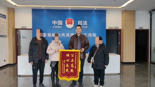 多扶司法所1.png