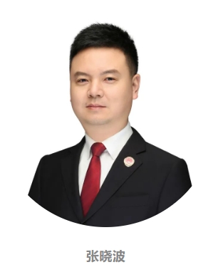 张晓波1.png