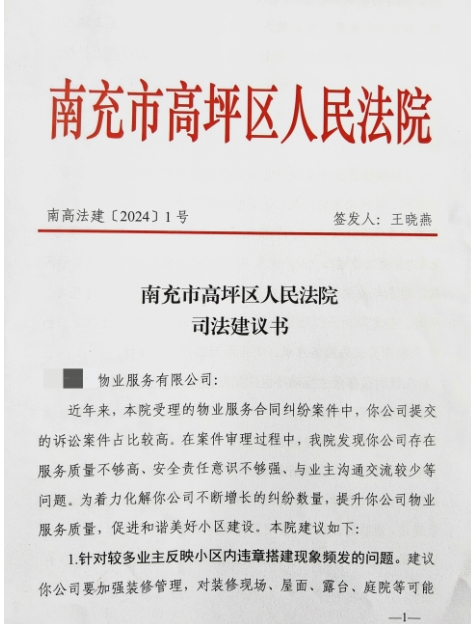 高坪法院2.png