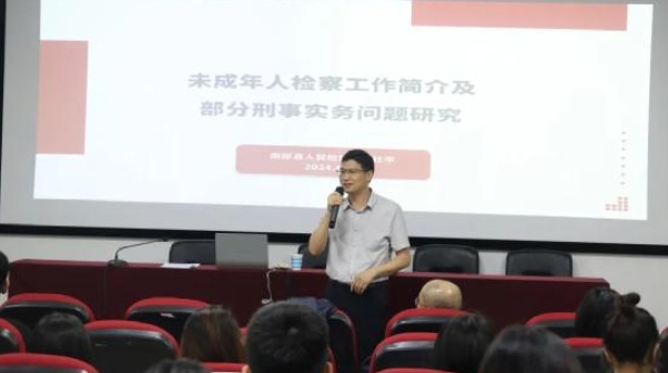 南部检察1.png