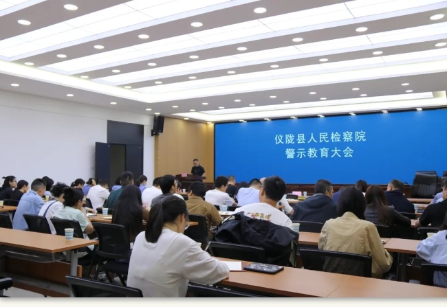 警示教育1.png