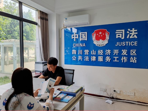 营山司法1.png