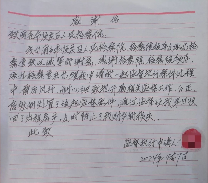 感谢1.png