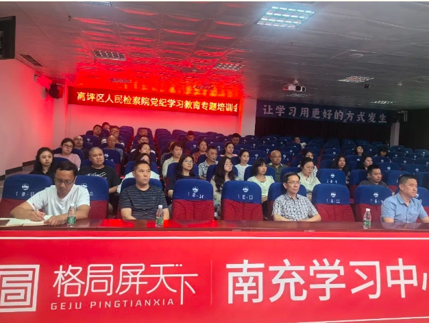 高坪检察1.png