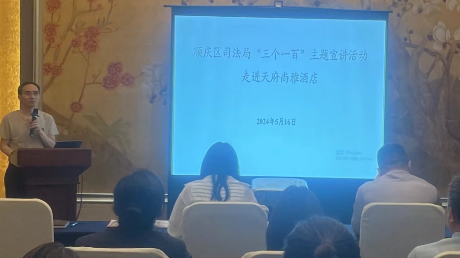 法治顺庆1.png