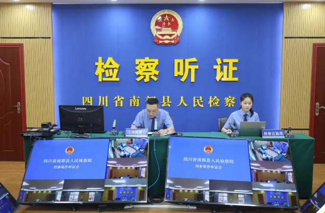 南部检察1.png