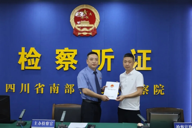 南部检察2.png