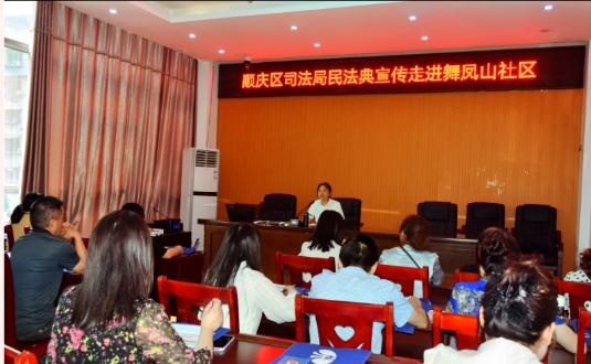 法治顺庆1.png