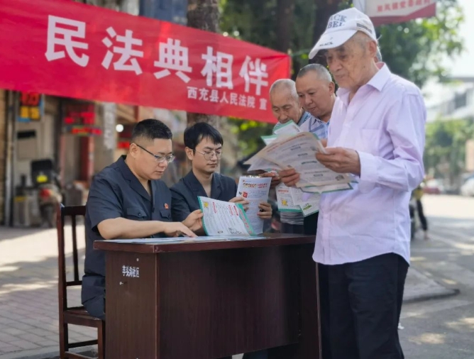 西充法院1.png