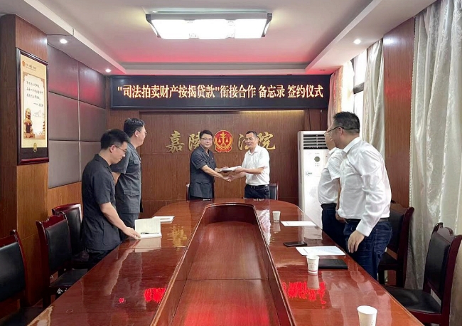 嘉陵法院1.png