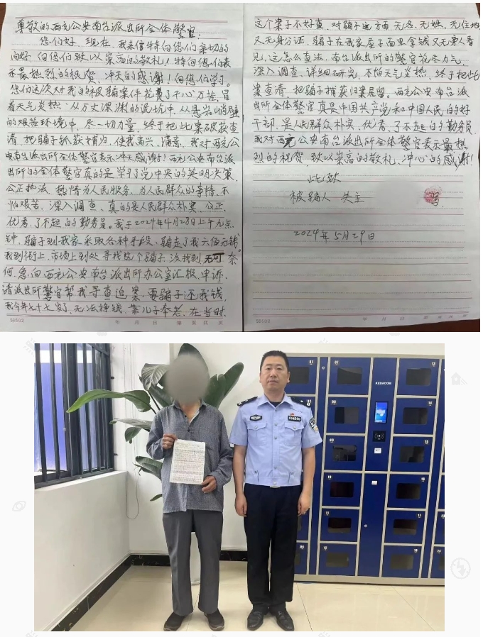 西充公安2.png