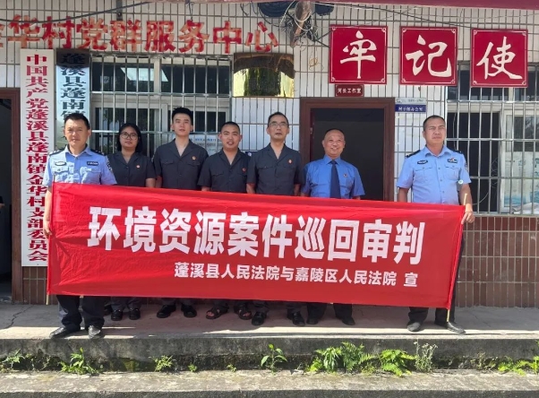 嘉陵法院1.png