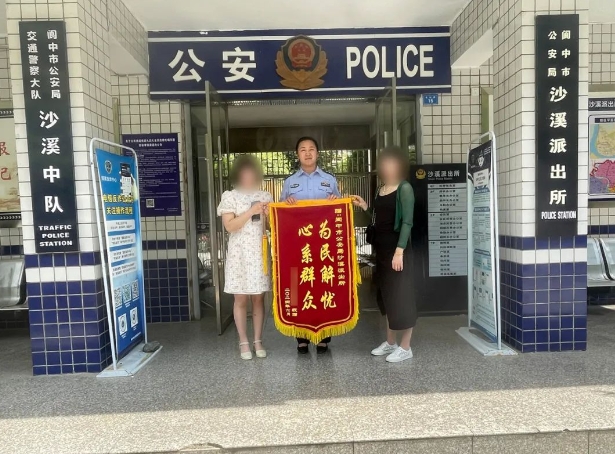 阆中公安1.png