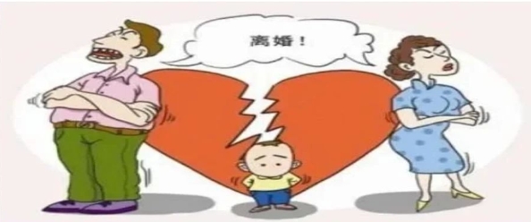 离婚1.png