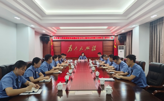 西充检察.png