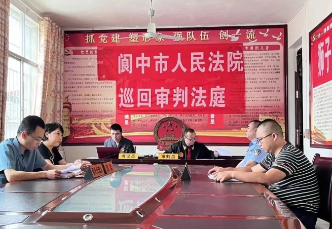 阆中法院1.png