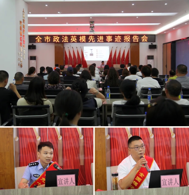 南充政法3.png