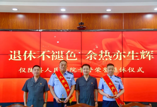 仪陇法院1.png