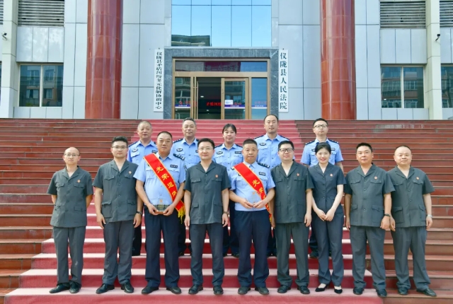 仪陇法院2.png